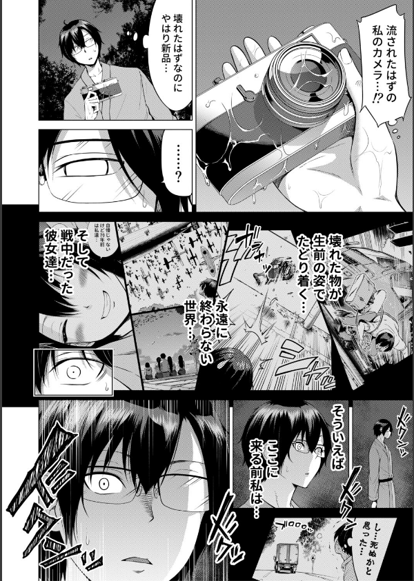 七夏の楽園_48枚目の画像