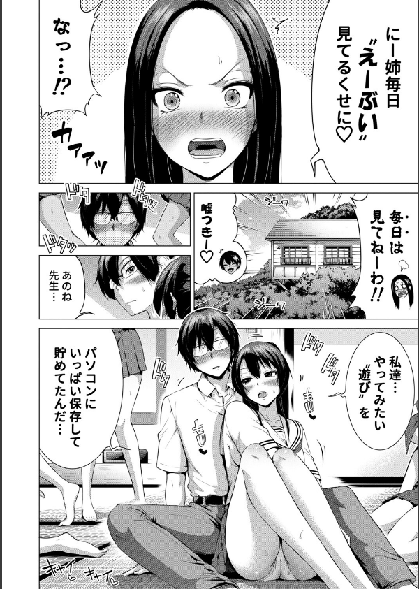 七夏の楽園_6枚目の画像
