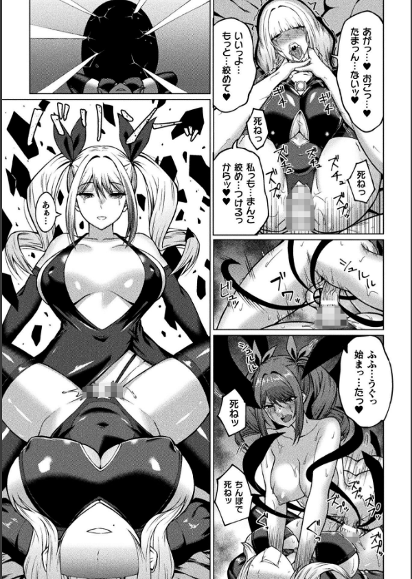 二次元コミックマガジン ふたなり悪堕ち 射精欲に支配された正義のヒロイン_17枚目の画像