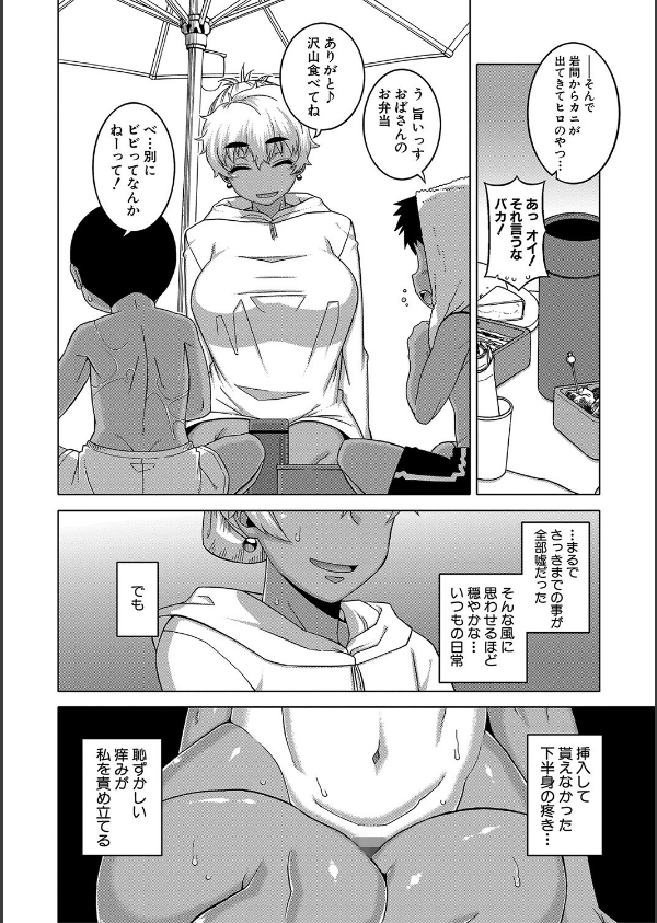 人妻Aさんと息子の友人Nくん【1話立ち読み付き】_18枚目の画像