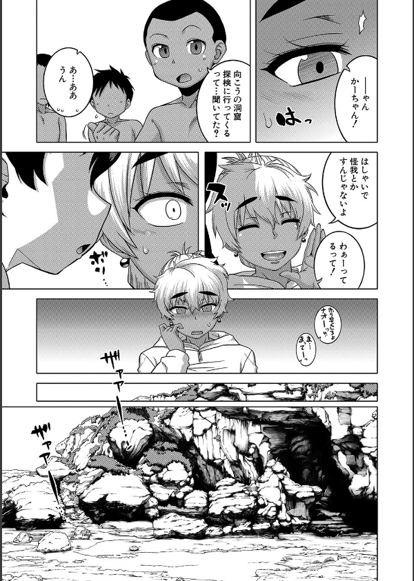 人妻Aさんと息子の友人Nくん【1話立ち読み付き】_19枚目の画像