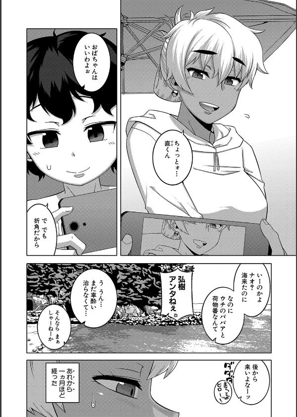 人妻Aさんと息子の友人Nくん【1話立ち読み付き】_4枚目の画像