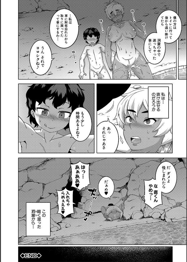 人妻Aさんと息子の友人Nくん【1話立ち読み付き】_34枚目の画像