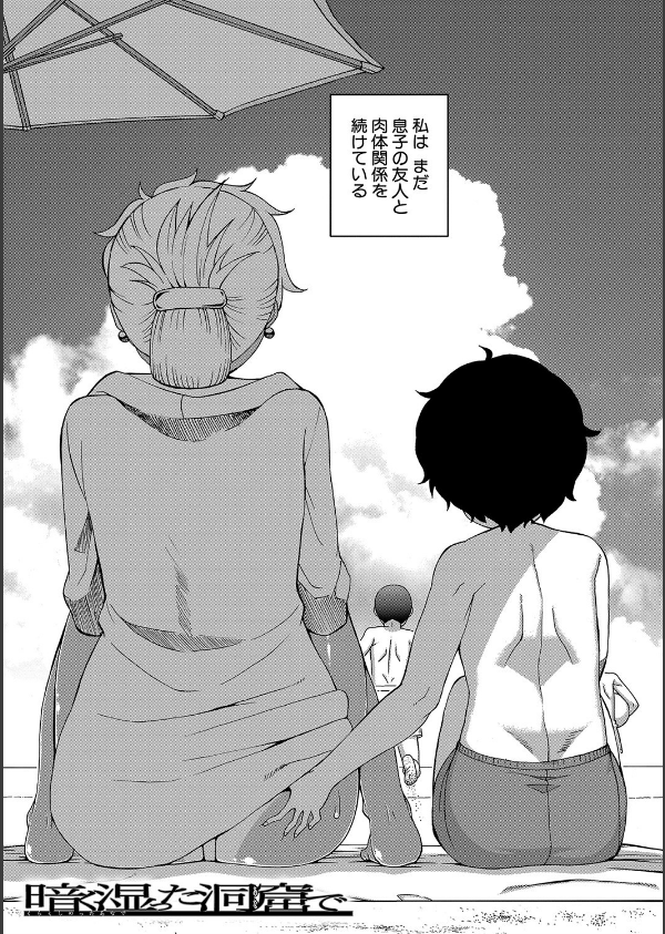 人妻Aさんと息子の友人Nくん【1話立ち読み付き】_5枚目の画像