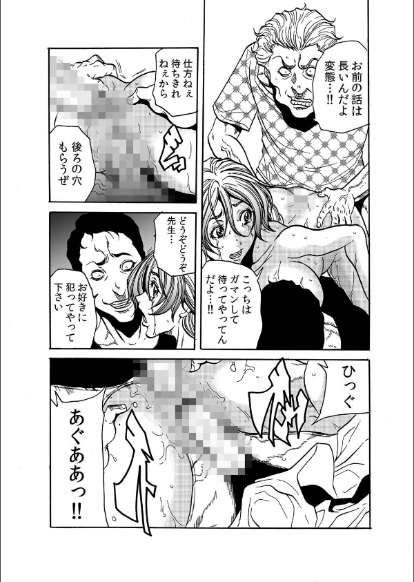人妻淫獄〜強●的に調教開発されるカラダ〜(単話)_7枚目の画像