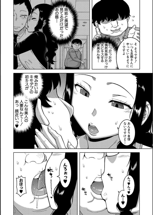 催●夫婦仲調査【1話立ち読み付き】_14枚目の画像
