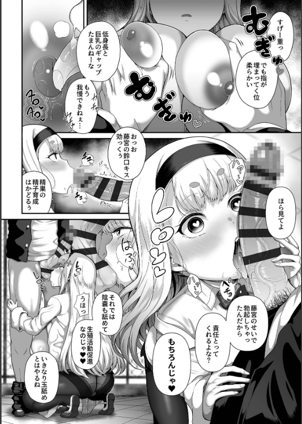 催●性活【単行本版】_10枚目の画像