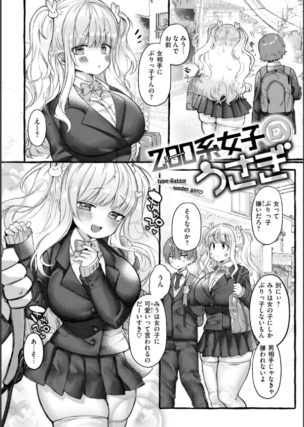 僕より大きくて可愛い女の子_28枚目の画像