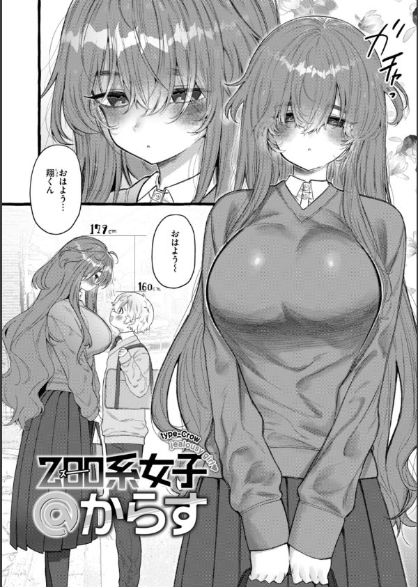 僕より大きくて可愛い女の子_44枚目の画像