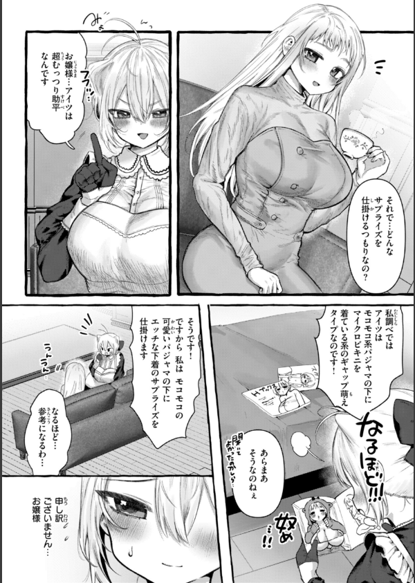 僕より大きくて可愛い女の子_6枚目の画像