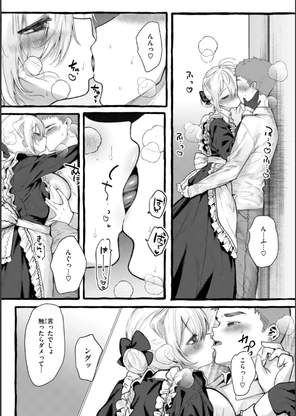 僕より大きくて可愛い女の子_8枚目の画像