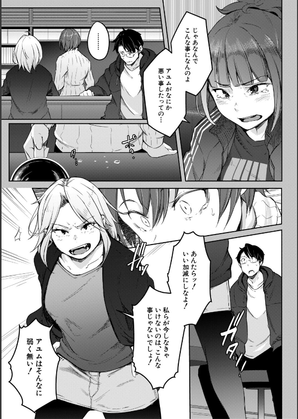 僕らのTS物語_17枚目の画像