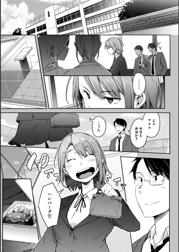 僕らのTS物語_25枚目の画像