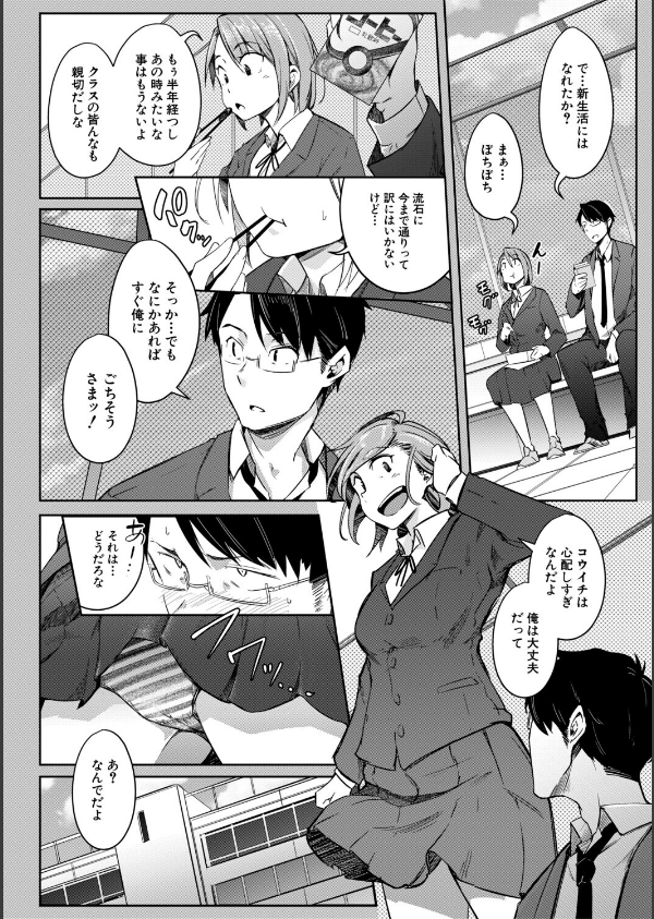 僕らのTS物語_26枚目の画像