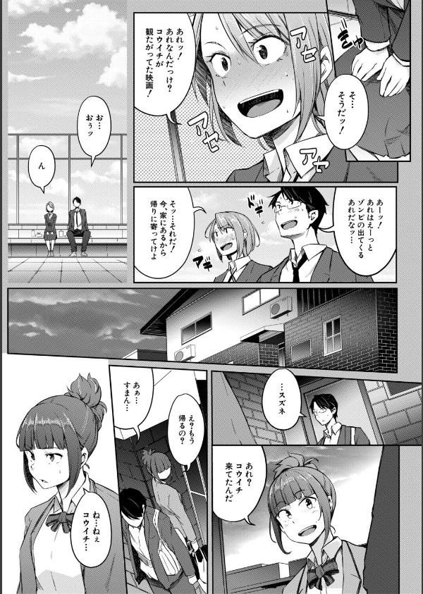 僕らのTS物語_27枚目の画像