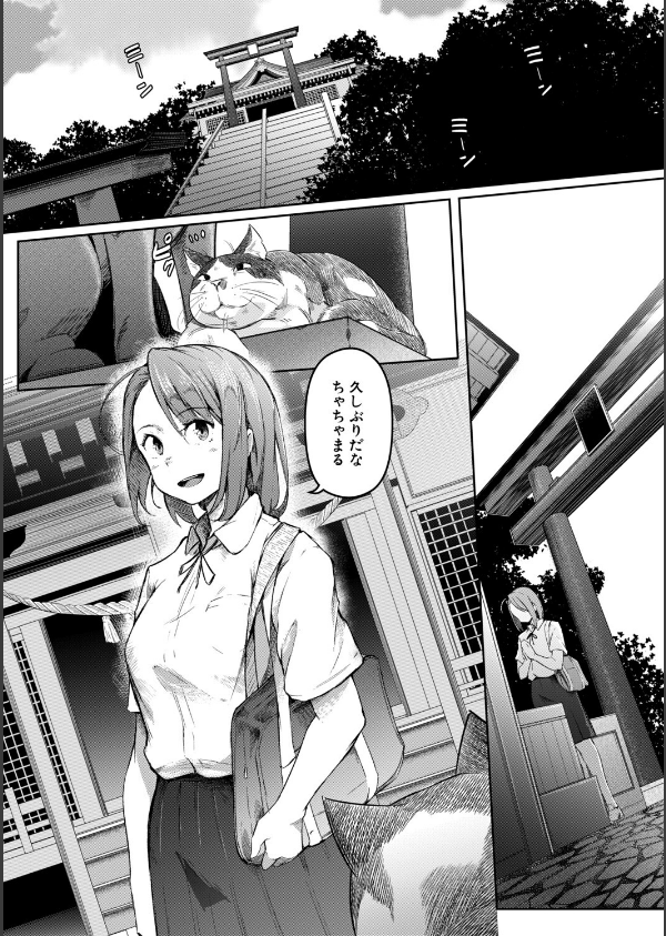 僕らのTS物語_4枚目の画像