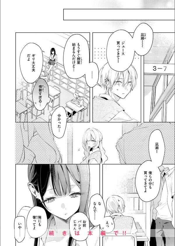 凛恋さんはまだ恋を知らない(単話)_10枚目の画像