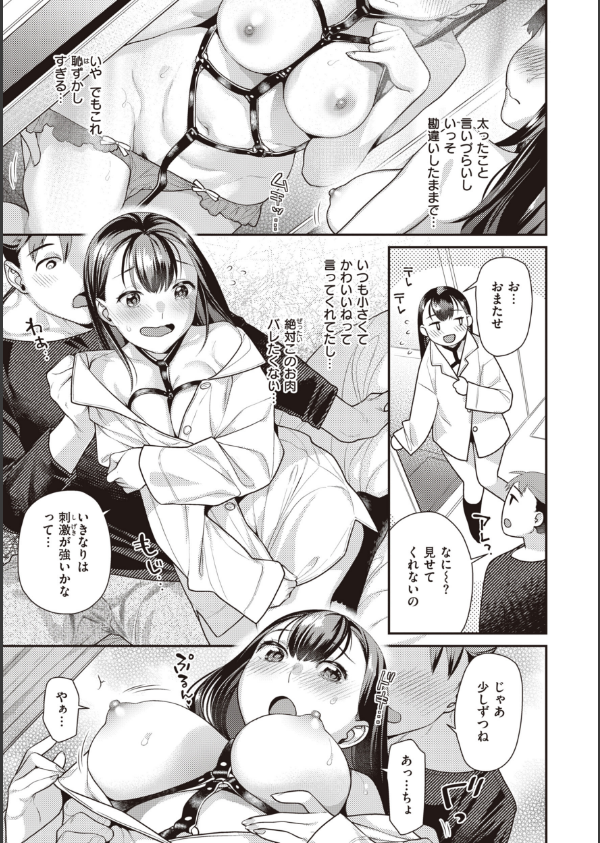 凸待ちにゃんこ_11枚目の画像