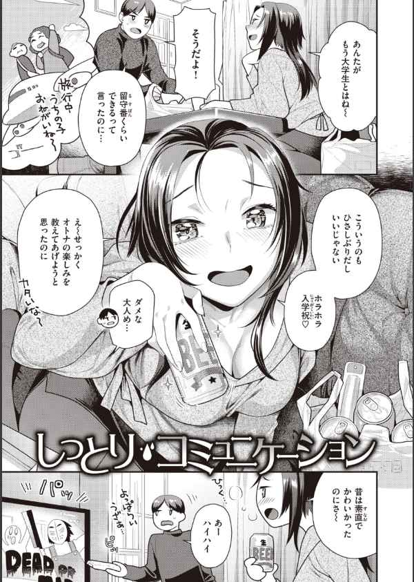 凸待ちにゃんこ_13枚目の画像