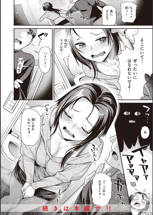 凸待ちにゃんこ_16枚目の画像