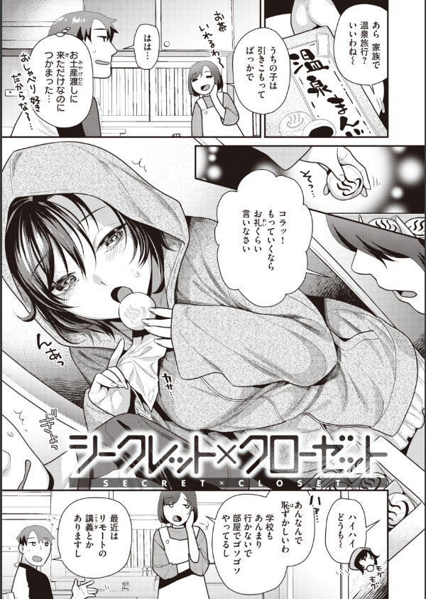 凸待ちにゃんこ_3枚目の画像