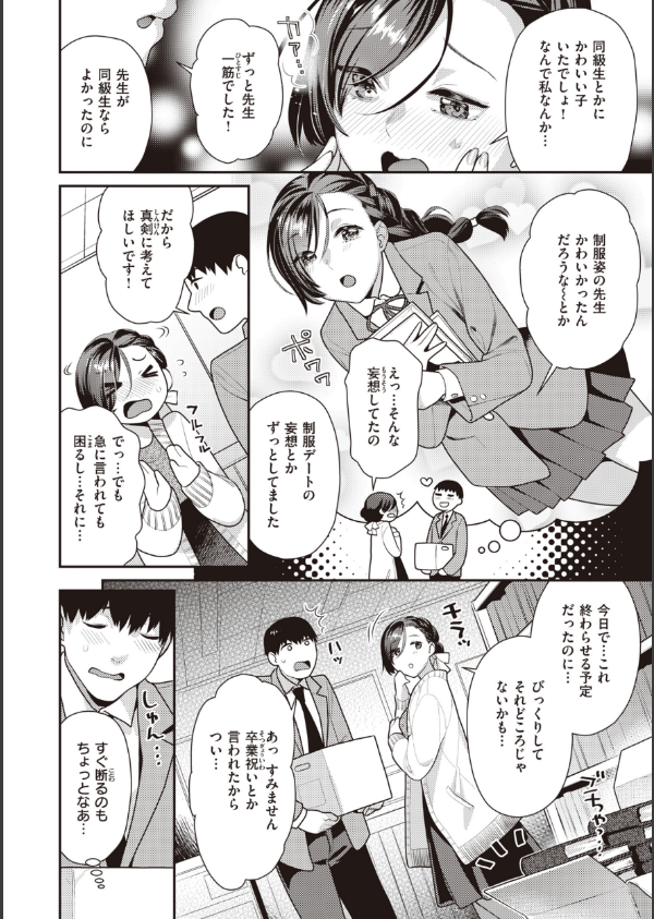 凸待ちにゃんこ_26枚目の画像