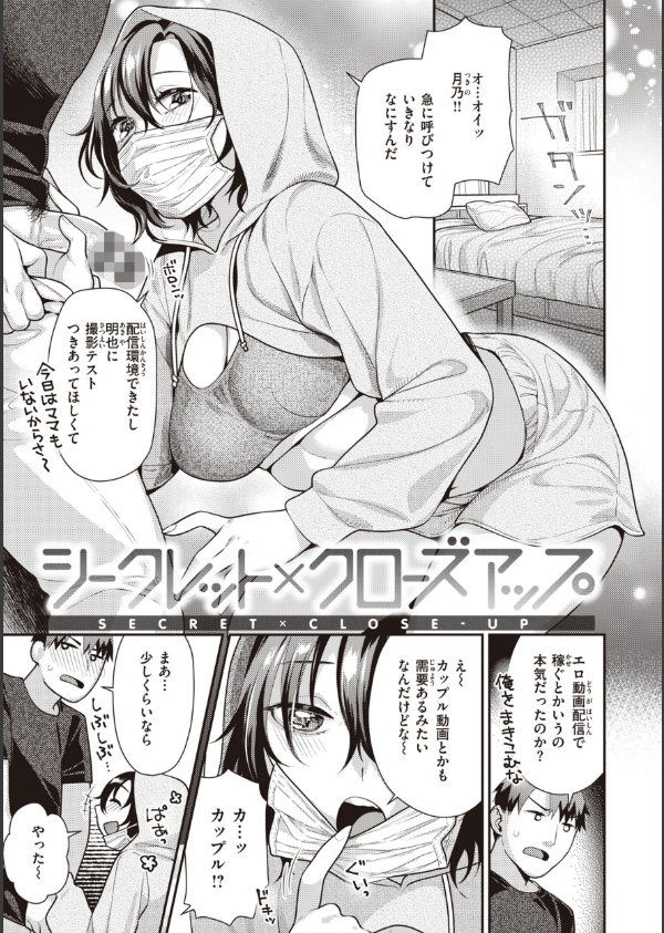 凸待ちにゃんこ_7枚目の画像