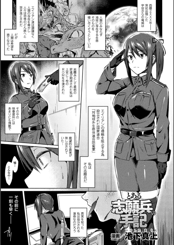 別冊コミックアンリアル 人間牧場編 デジタル版 Vol.7_21枚目の画像