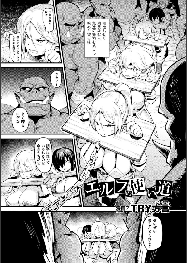 別冊コミックアンリアル 人間牧場編 デジタル版 Vol.7_7枚目の画像