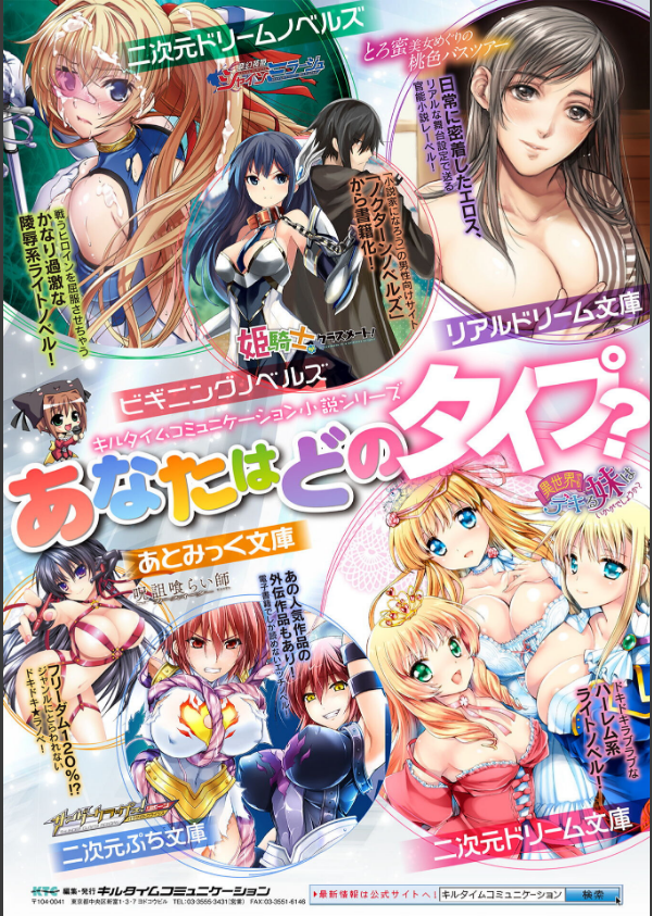 別冊コミックアンリアル 女体化Hは止められない！ デジタル版Vol.3_28枚目の画像