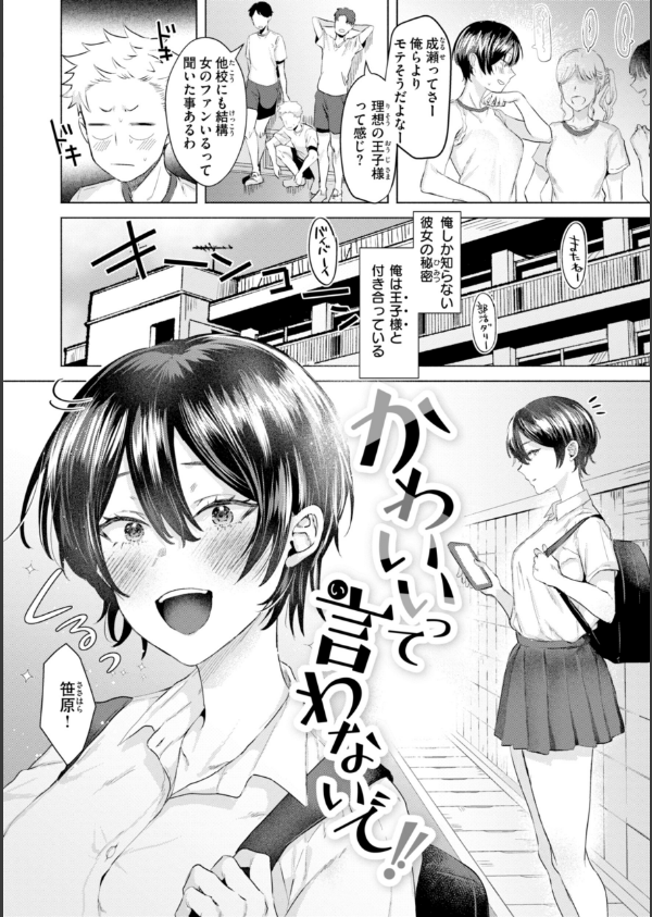 喰らうガール_24枚目の画像
