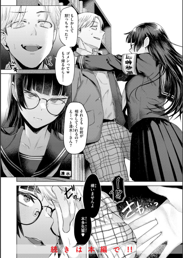 喰らうガール_6枚目の画像