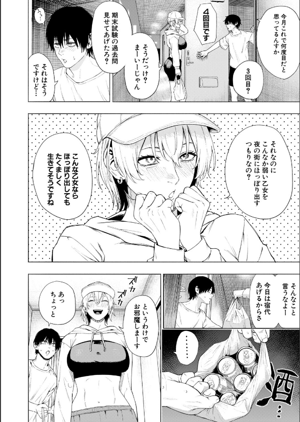 夜更けの魅惑（単話）_2枚目の画像