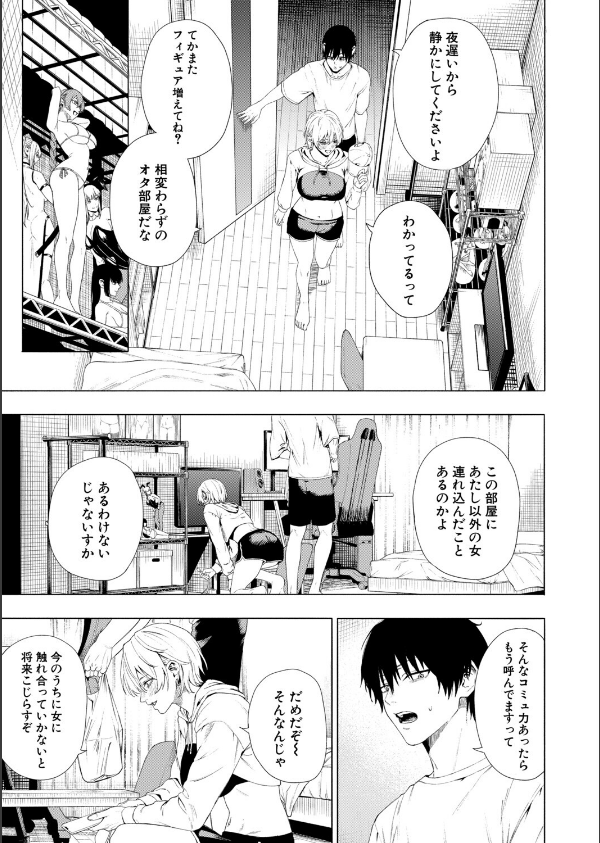 夜更けの魅惑（単話）_3枚目の画像