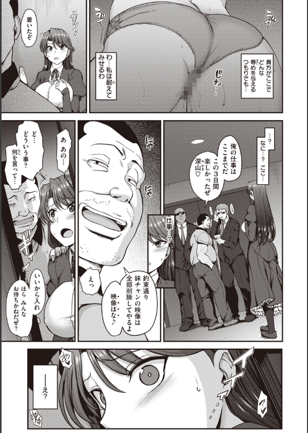 夢見ル乙女Complete Edition_21枚目の画像