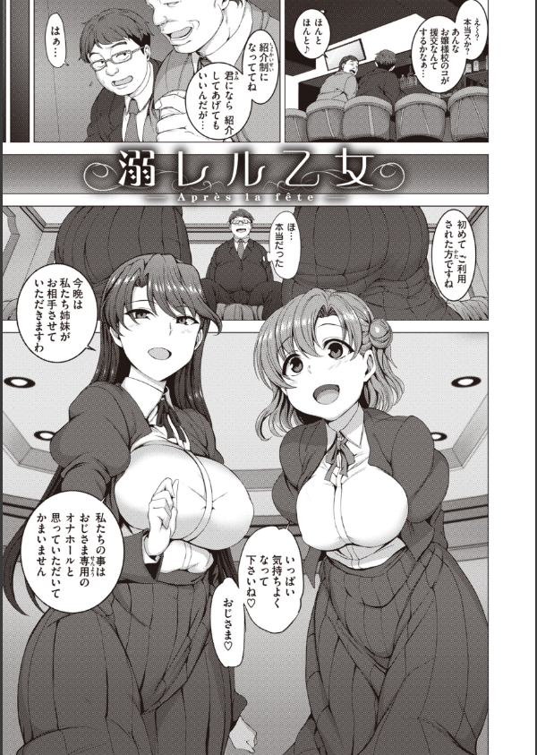 夢見ル乙女Complete Edition_25枚目の画像