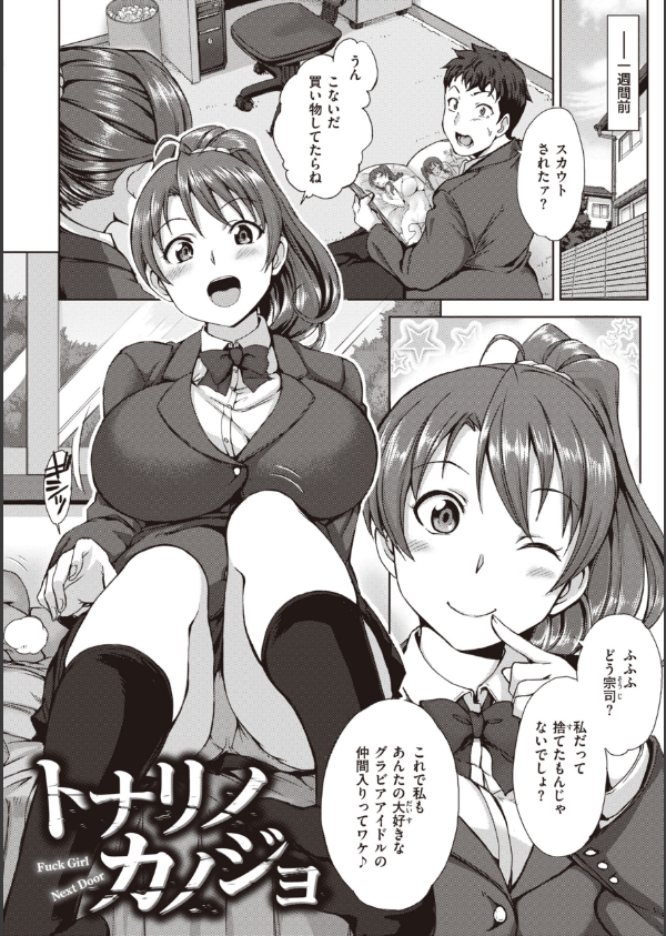 夢見ル乙女Complete Edition_36枚目の画像