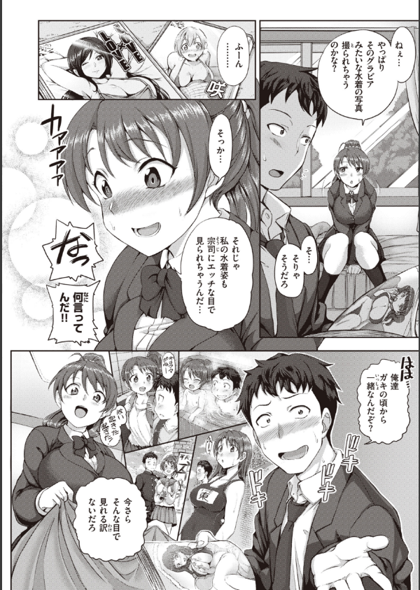 夢見ル乙女Complete Edition_38枚目の画像