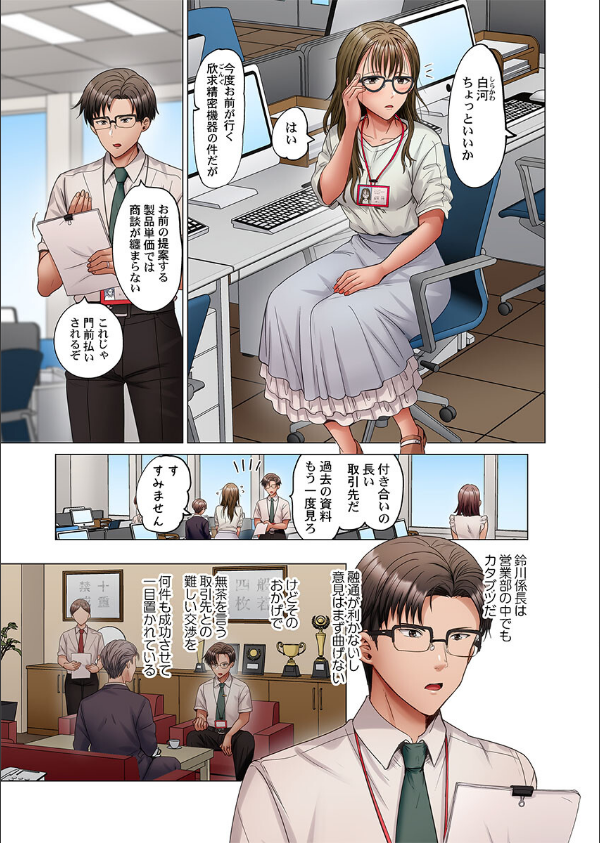夫婦交歓〜一度シたら戻れない…夫よりスゴい婚外セックス〜(単話)_3枚目の画像