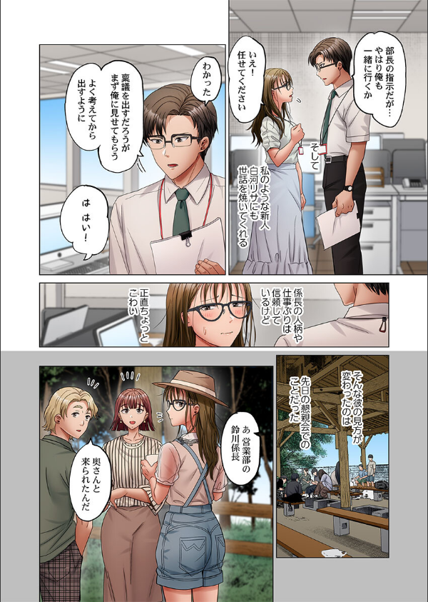 夫婦交歓〜一度シたら戻れない…夫よりスゴい婚外セックス〜(単話)_4枚目の画像
