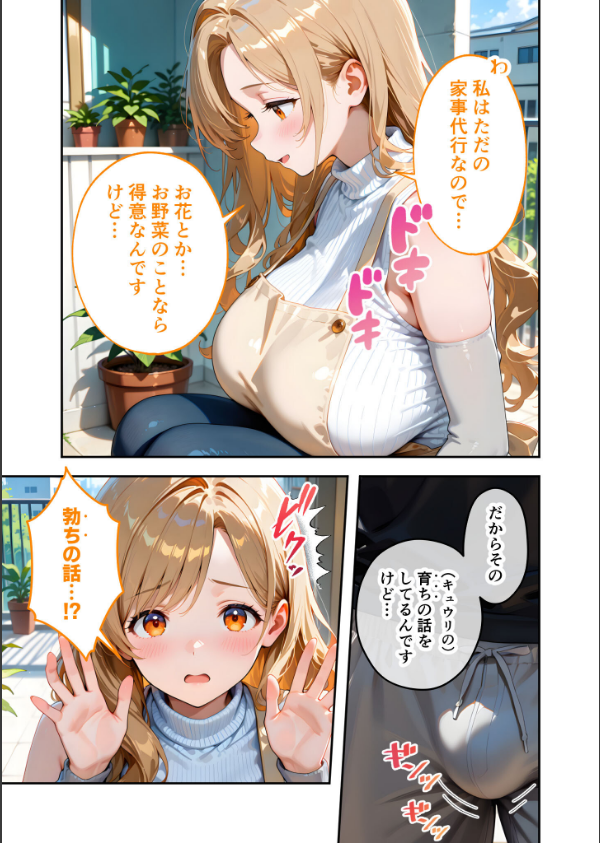 家性婦の成瀬さんは竿のお掃除までしてくれる モザイク版_13枚目の画像