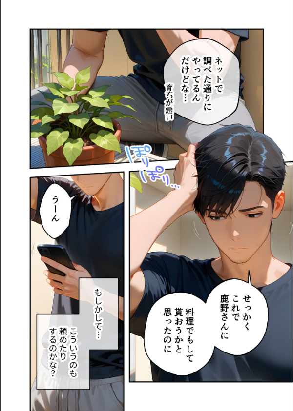 家性婦の成瀬さんは竿のお掃除までしてくれる モザイク版_4枚目の画像