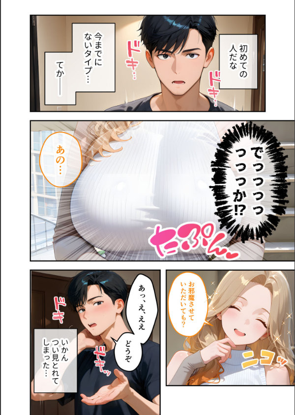 家性婦の成瀬さんは竿のお掃除までしてくれる モザイク版_6枚目の画像