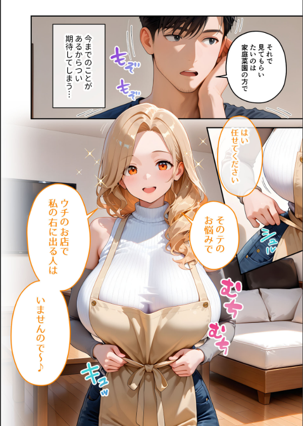 家性婦の成瀬さんは竿のお掃除までしてくれる モザイク版_8枚目の画像