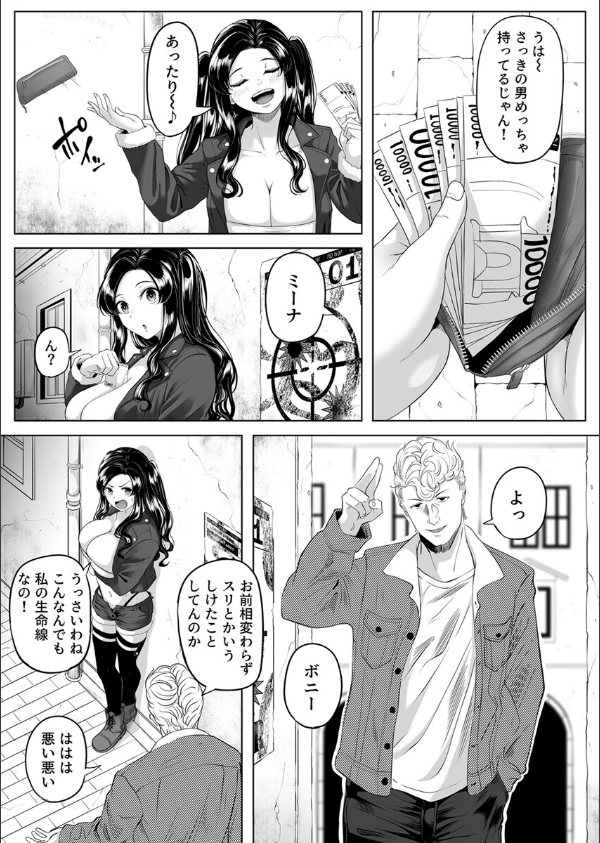 尻穴便女(単話)_5枚目の画像