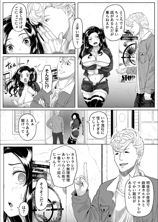 尻穴便女(単話)_6枚目の画像