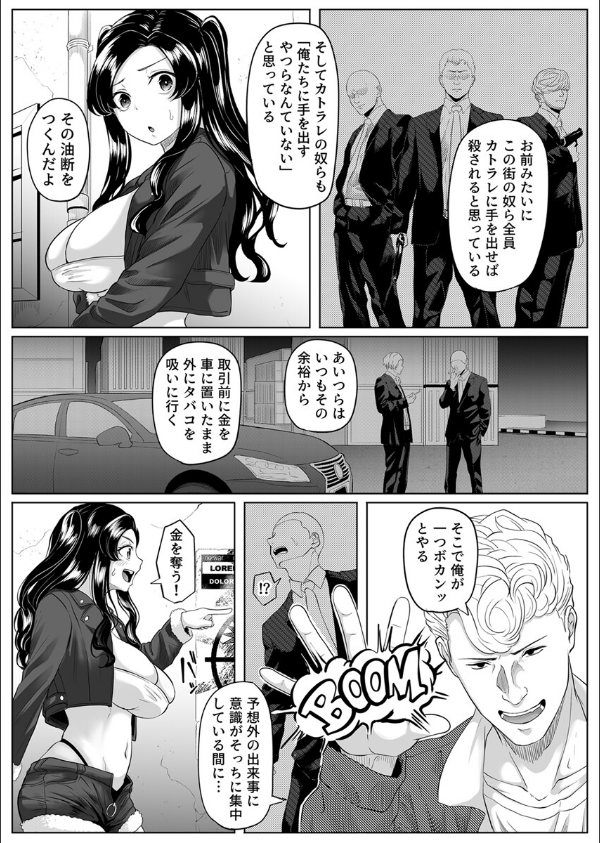 尻穴便女(単話)_7枚目の画像