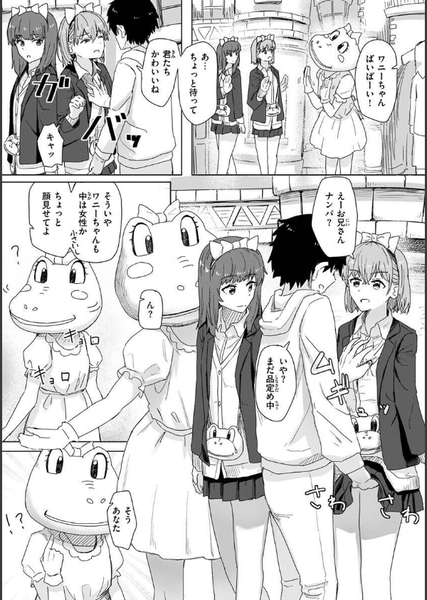 常識改変活動記録【単行本版】_12枚目の画像