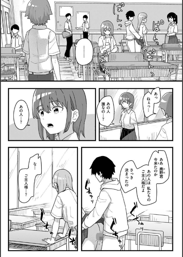 常識改変活動記録【単行本版】_36枚目の画像