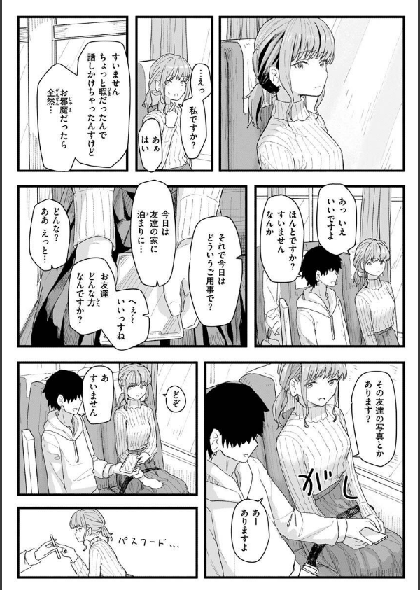 常識改変活動記録【単行本版】_48枚目の画像